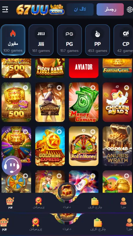 67UU Game Review